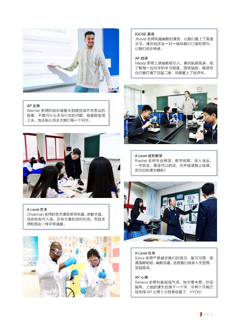 2023潞河国际招生简章(1)_9.jpg