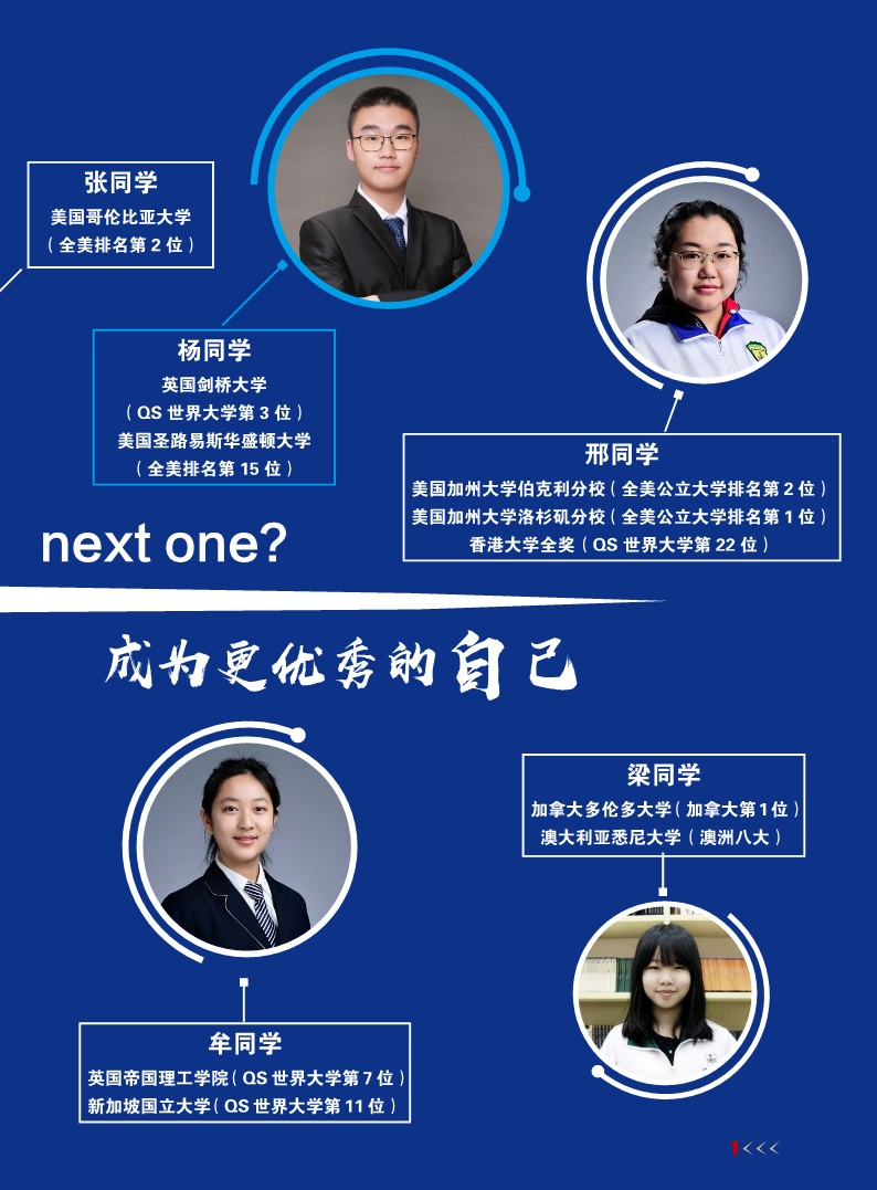 2023潞河国际招生简章(1)_3.jpg